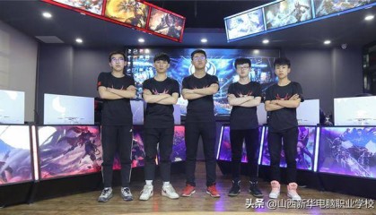  电竞选手心理辅导助力稳定发挥