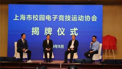  电竞学院成立，专业教育培育人才