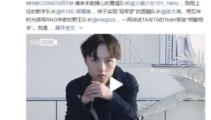  电竞主播转型教练，双重身份创佳绩