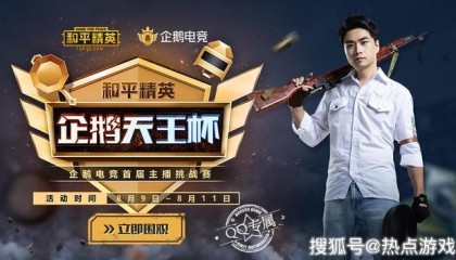  电竞解说激情四射，点燃赛场火热氛围