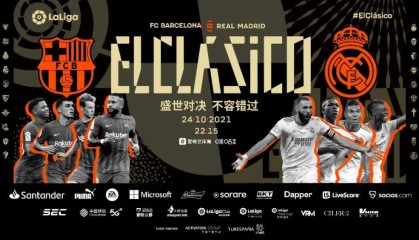  皇马巴萨世纪德比点燃西甲