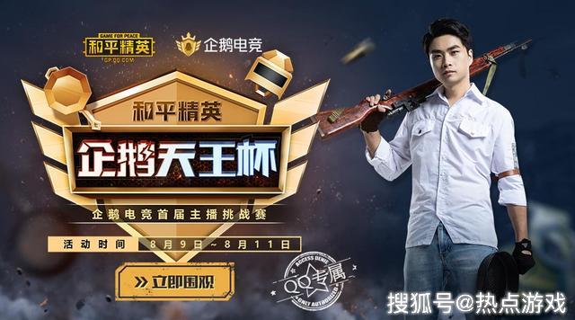  电竞解说激情四射，点燃赛场火热氛围