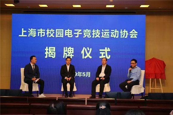  电竞学院成立，专业教育培育人才