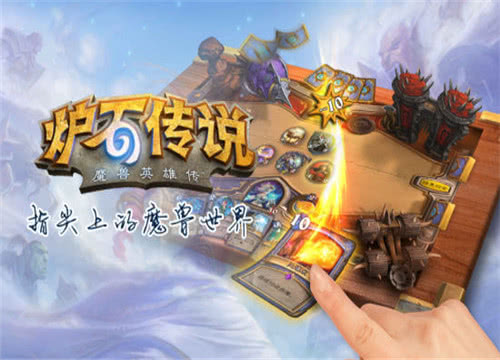  炉石传说大师巡回赛开启，策略博弈引爆卡牌热潮  