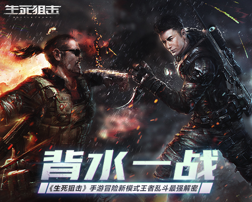  生死战背水一战置之死地而后生